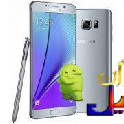 دانلود رام اندروید 7.0 گلکسی نوت 5 Note 5 N920G