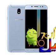 دانلود رام اندروید 9.0 گلکسی جی7 پرو J7 Pro J730G 