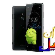 دانلود رام سونی اکسپریا XZ3 H8416 با اندروید 9.0