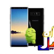 دانلود رام اندروید 9.0 گلکسی نوت 8 Note 8 N950FD