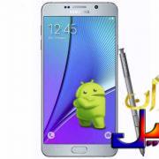 دانلود کاستوم رام سامسونگ Note 5 SM-N920c اندروید7.1