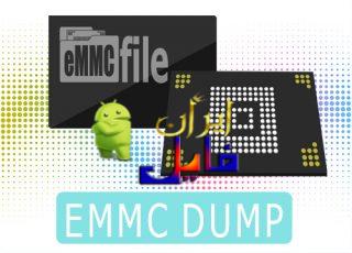 دامپ هارد سامسونگ G532F Emmc Dump