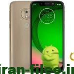 دانلود رام موتورولا Moto_G7_Play_XT1952-2 اندروید 9.0