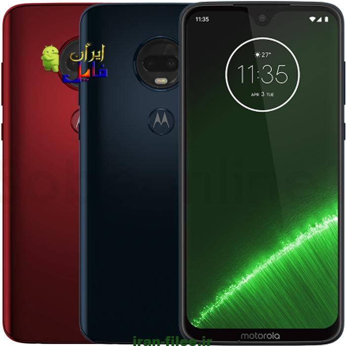 Motorola Moto G7 Plus.