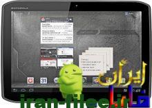 دانلود رام موتورولا Motorola_Droid_Xyboard اندروید 4.1