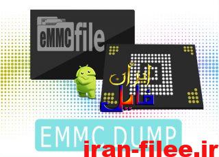 فایل دامپ هارد موتورولا Moto C Plus-EMMC DUMP