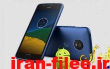 دانلود کاستوم رام موتورولا Moto G5 اندروید 10