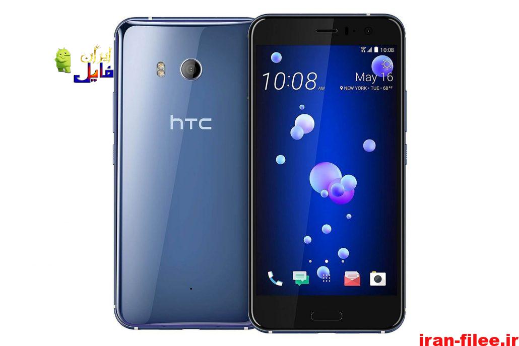 دانلود رام اندروید 8 اچ تی سی یو11 Htc U11 Ocean Uhl تک سیم