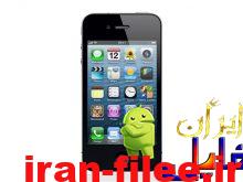 دانلود رام رسمی اپل Apple iPhone 4 GSM نسخه نهایی