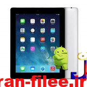 دانلود رام رسمی اپل iPad 2 Mid 2012 نسخه نهایی