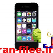 دانلود رام رسمی اپل Apple iPhone 4 S نسخه نهایی