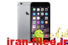 دانلود رام رسمی اپل iPhone 6 نسخه نهایی