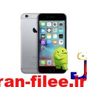 دانلود رام رسمی اپل iPhone 6s نسخه نهایی