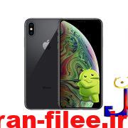 دانلود رام رسمی اپل iPhone XS Max نسخه نهایی