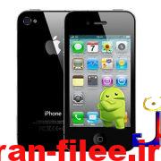 دانلود رام رسمی اپل Apple iPhone 4 CDMA نسخه نهایی