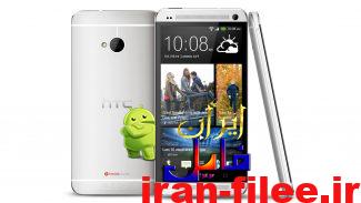 دانلود رام اچ تی سی HTC One M7 801E اندروید 5.0
