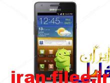 دانلود کاستوم رام سیانوژن مد سامسونگ Galaxy R/Z i9103 اندروید 4.2