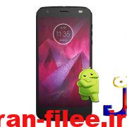 دانلود کاستوم رام موتورولا Moto Z2 Force اندروید 11