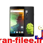 دانلود کاستوم رام وان پلاس OnePlus 2 اندروید 10