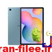 دانلود کاستوم رام سامسونگ Tab S6 Lite (Wi-Fi)‏ اندروید 14