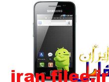 دانلود کاستوم رام سیانوژن مد سامسونگ Ace-S5830 اندروید 2.3