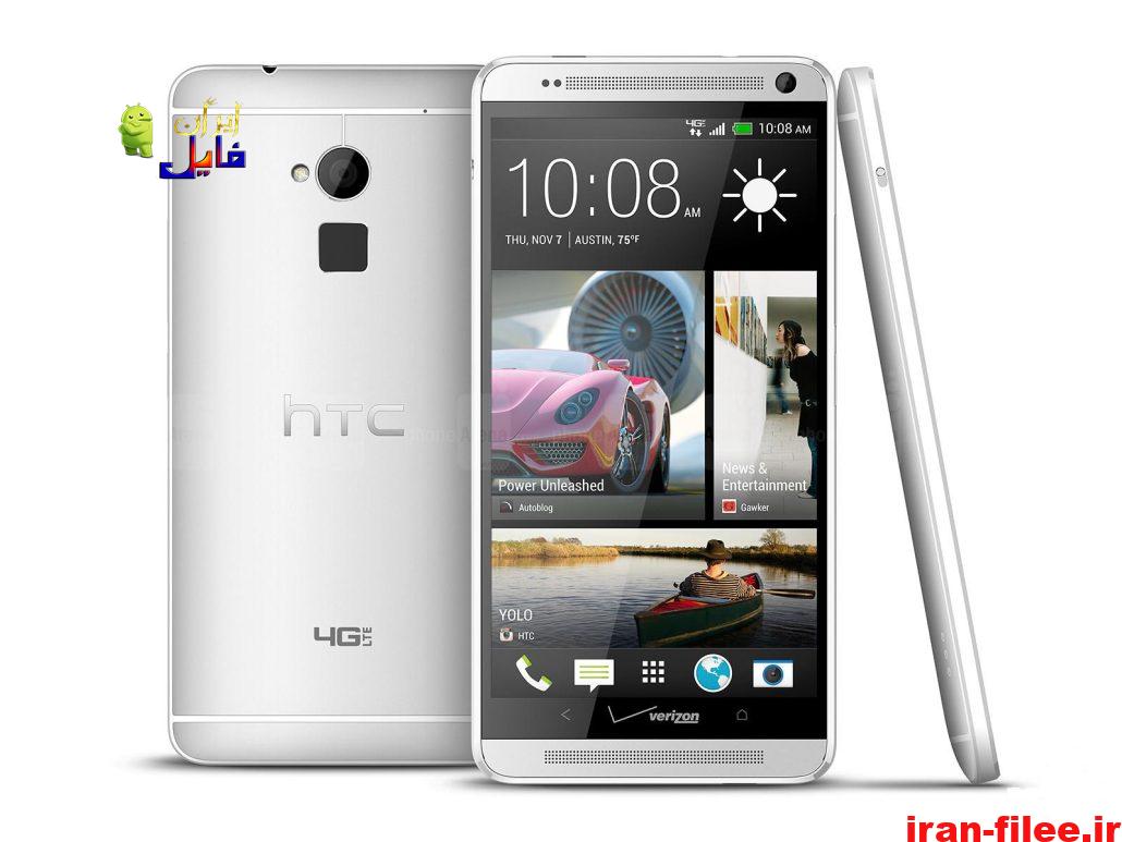 دانلود کاستوم رام اچ تی سی HTC One Max اندروید 7.1