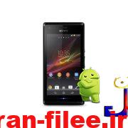 دانلود کاستوم رام سونی Sony Xperia M اندروید 7.1.2