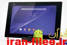 دانلود کاستوم رام سونی Xperia Tablet Z2 LTE اندروید 10
