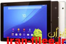 دانلود کاستوم رام سونی Xperia Z4 Tablet LTE اندروید 7.1