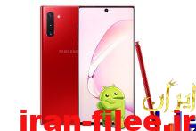 دانلود کاستوم رام سامسونگ Galaxy Note10 اندروید 12