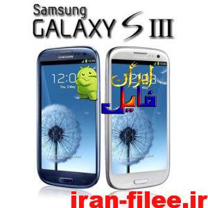 دانلود کاستوم رام سامسونگ Galaxy S Iii Neo اندروید 11