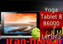 دانلود رام اصلی و رسمی Lenovo Yoga Tablet 8