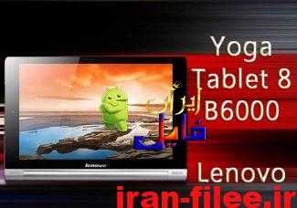 دانلود رام اصلی و رسمی Lenovo Yoga Tablet 8