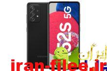 دانلود کاستوم رام سامسونگ Galaxy A52S 5G اندروید ۱۴